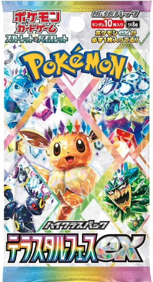 Terastal Festival ex Booster Pack